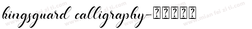 kingsguard calligraphy字体转换